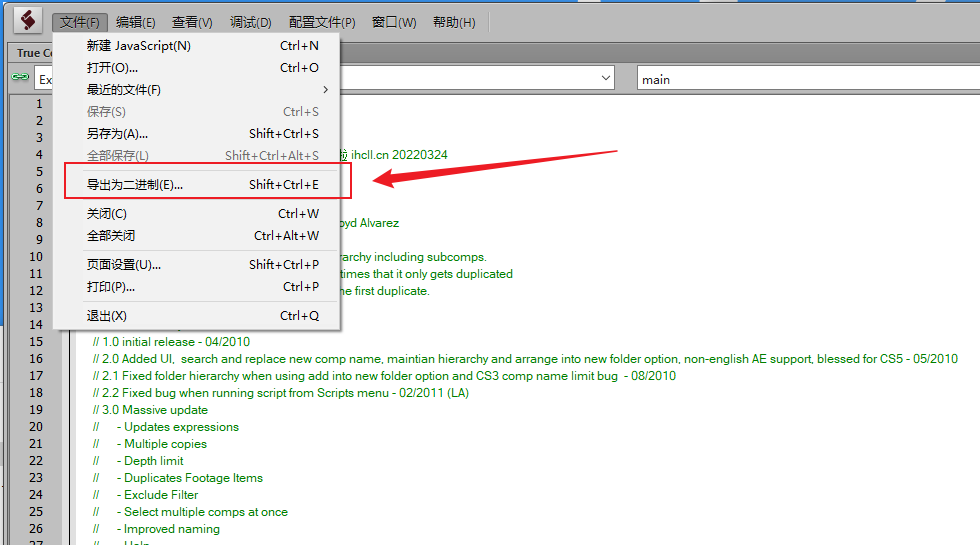 先将jsx文件导出为二进制jsxbin文件