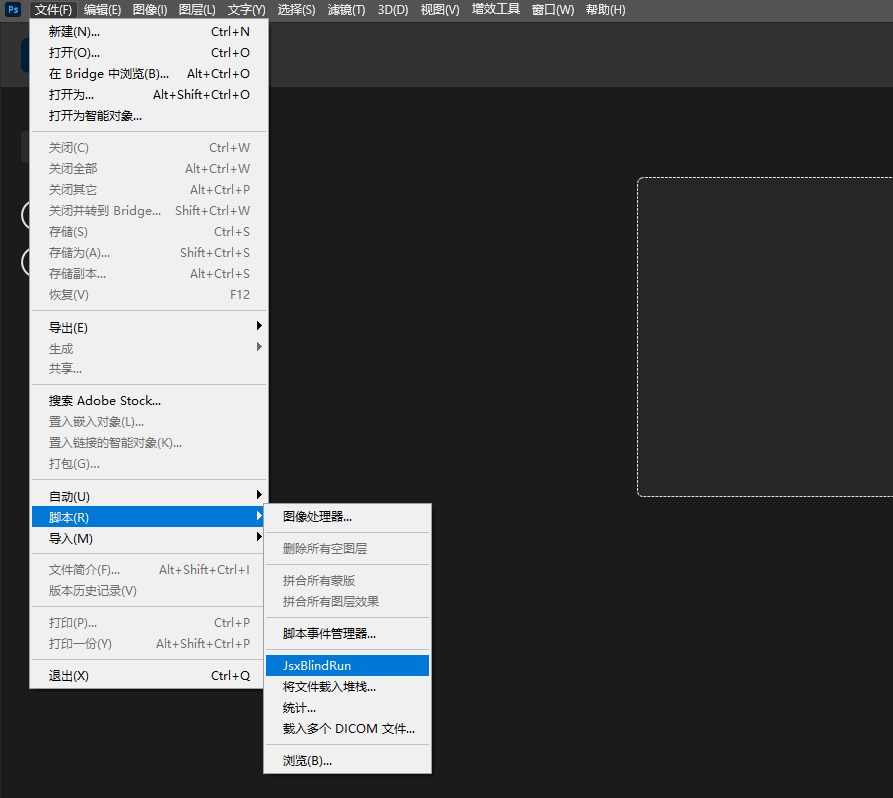 打开PS运行脚本