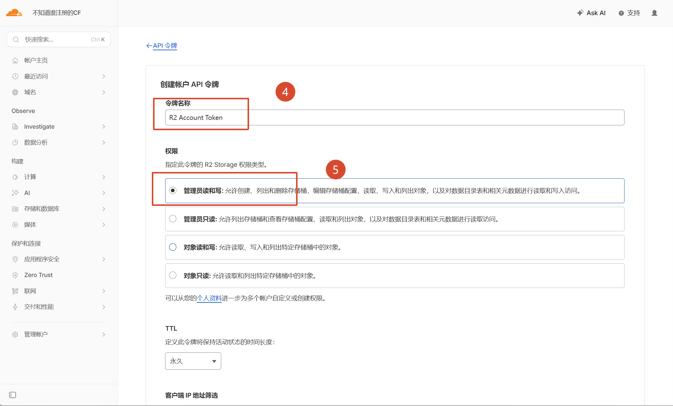 R2获取token的方法