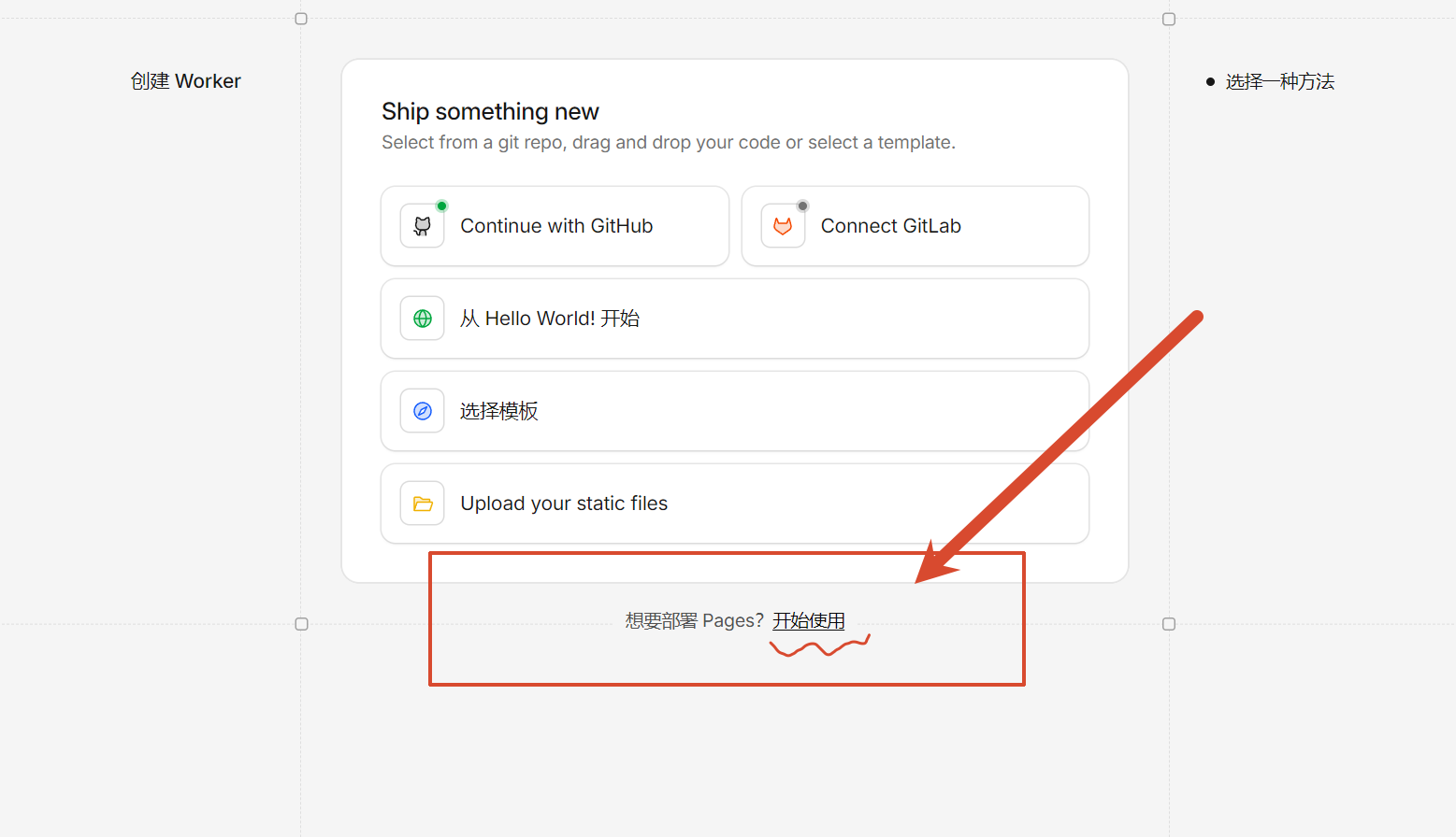 hugo极简jijian部署到cloudflare时选择pages